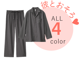 綿100% ネルシャツ パジャマ 長袖 上下セット(男女兼用サイズ)は4色展開