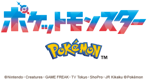 ポケモンのロゴ