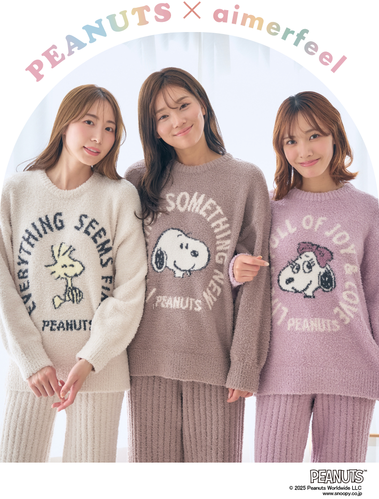 PEANUTSの仲間たちが大集合！大人気のスヌーピーデザインのルームウェア・ショーツ特集。家族・ファミリー・カップル・パートナー・お友達とリンクコーデができるPEANUTSの仲間たちのルームウェアをご紹介！