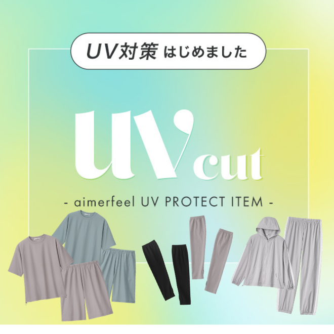 トップスライド_UVカット特集ー特集