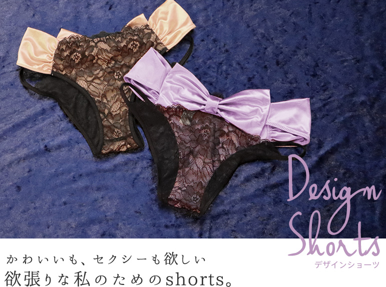 design Panties かわいいも、セクシーも欲しい欲張りな私のためのショーツ 肌の透け感やサイドのコード使いがセクシーなパンティ ショーツを揃えました aimerfeel エメフィール