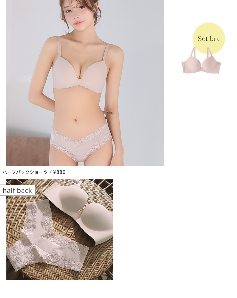 シンプルで使いやすく、さりげない女性らしさを感じられるハーフバックショーツ。ボトムスにひびきにくく、毎日に取り入れやすい一枚です。Tバックよりも食い込み感が気になりにくく、安心感のある履き心地。伸縮性のある身生地で締め付けすぎず、やさしくフィットします。ラテは「超盛ブラ(R) シームレス ブラジャー（商品番号：152413）」とセット使いができるカラーです。