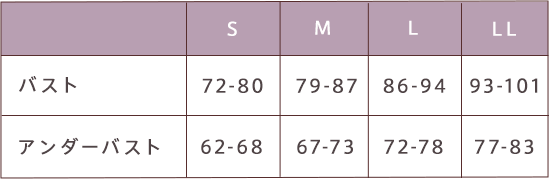 リッチバストキャミソールブラのサイズ展開は4サイズ(S,M,L,LL)