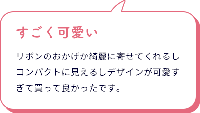 スレンダードール 脇高ブラは、すごく可愛い。リボンのおかげかきれいに寄せてくれるしコンパクトに見えるしデザインが可愛すぎて買って良かったです。