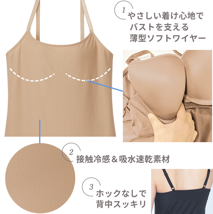 エアリークール 美シルエット ブラトップ (ソフトワイヤー)は、接触冷感タイプ 重ね着いらずのインナーブラです。まるでノンワイヤーのような、やさしい着け心地でバストを支える薄型のソフトワイヤー。接触冷感&吸水速乾の素材を採用し快適です。ブラホックが無いので、背中もスッキリ見せられます!