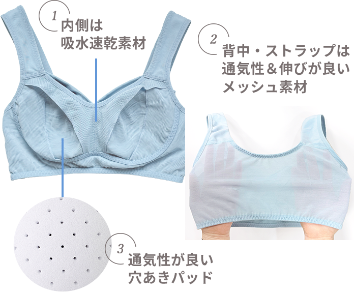 エアリークール 夢ごこち ナイトブラは、通気性バツグン!吸水速乾ナイトブラです。ブラジャーの内側には吸水速乾の素材を採用!背中とストラップは、通気性と伸びが良いメッシュ素材です。カップには取り外しが可能な、通気性が良い穴あき丸パッドを付属。