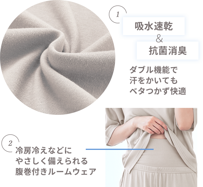 さらっとドライ 腹巻付き 上下セットは、吸水速乾&抗菌消臭のダブル機能の素材で、汗をかいてもベタつかず快適に着られるルームウェアです。SNSでも人気の腹巻きルームウェアで、エアコンによる冷房冷え対策もできて身体にやさしいアイテム。