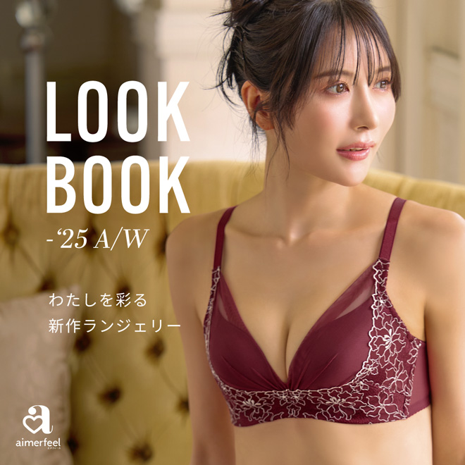 公式】下着・ランジェリーのaimerfeel（エメフィール）公式通販