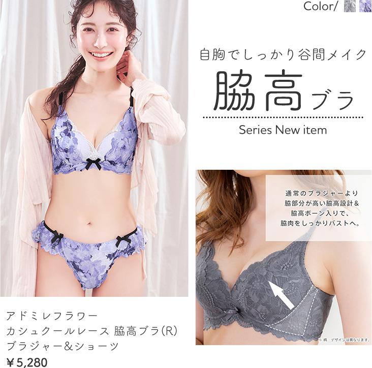 New item Pick up- aimerfeel(エメフィール)公式通販サイト