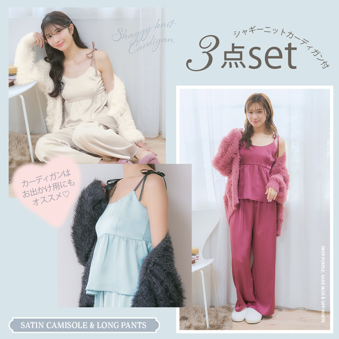 ルームウェアの通販ならaimerfeelの公式通販サイト。エメフィールのルームウェア商品一覧。プチプラのパジャマ、家でのリラックスタイムに快適な着心地の部屋着タイプ、ちょっとした外出OKのワンマイルウェアまで、オシャレで可愛いルームウェアが豊富。キッズ・メンズサイズも取り揃えています。