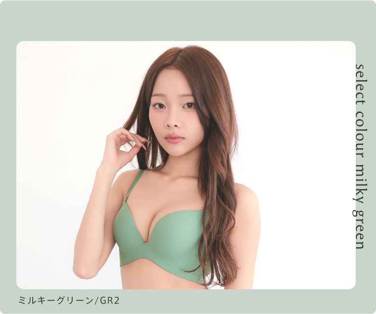 暖色系の色が肌に合うイエローベースさんにおすすめなミルキーグリーンのブラジャーです。