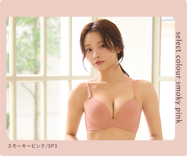 暖色系の色が肌に合うイエローベースさんにおすすめなスモーキーピンクのブラジャーです。