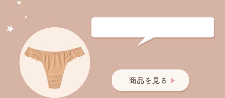 透けにくい超盛無地 Tバックショーツのヌードベージュカラー