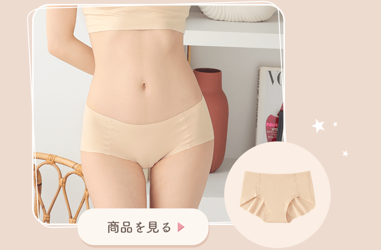 透けにくいシームレスプレーンショーツのベビーベージュカラー