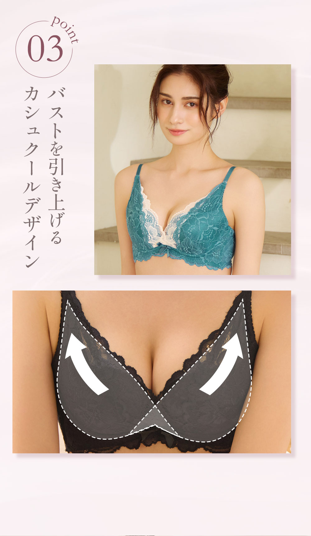 【POINT02】痛くなりにくい、L字ワイヤー設計