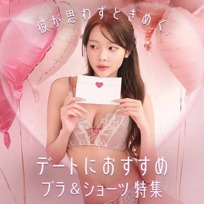 トップスライド_デートブラ