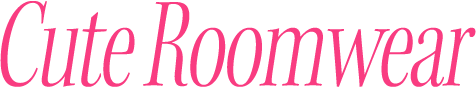 友チョコ的に女子会お泊りで仲良しの友達とお揃いのルームウェアを贈り合うのもオススメ！可愛いルームウェア