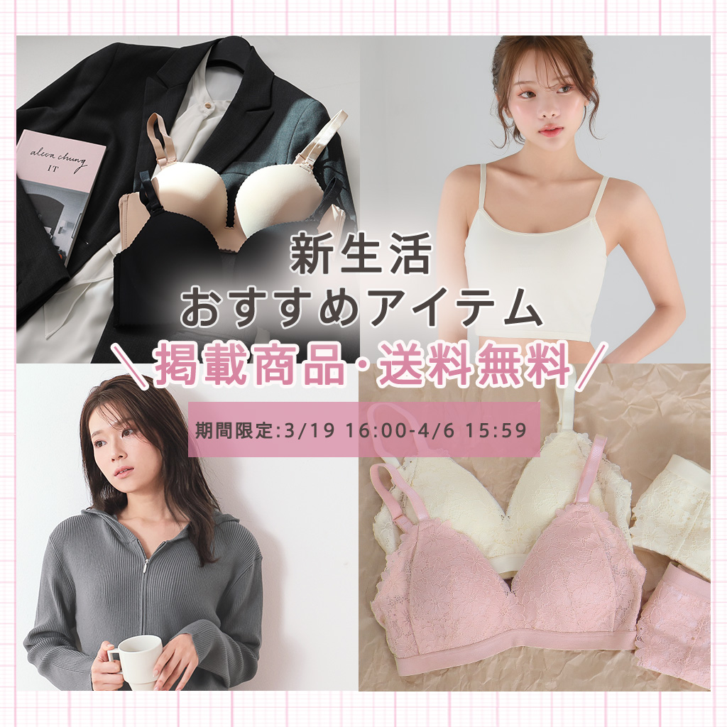 新生活おすすめアイテム特集(メイン画像)