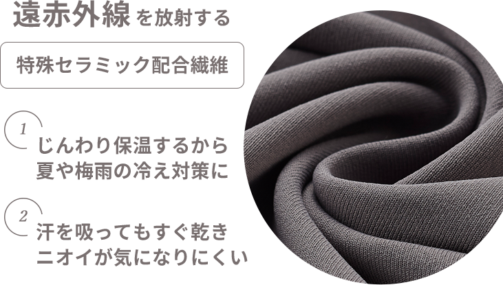 着るだけ 快眠ウェア 半袖 上下セットは、遠赤外線を放射する特殊セラミック配合繊維の生地でじんわり保温するから夏や梅雨のエアコンによる冷房冷え対策におすすめです。汗を吸ってもすぐに乾き、ニオイが気になりにくい。 手軽に快眠ウェアを取り入れたい方におすすめのルームウェアです。
