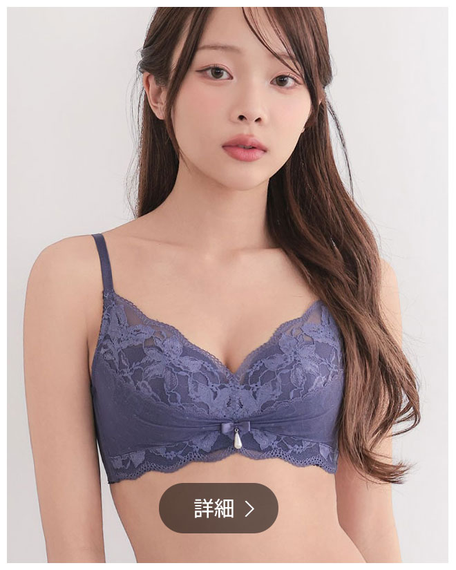 パールリボン リフト 脇高 単品ブラジャー ネイビー/NV
