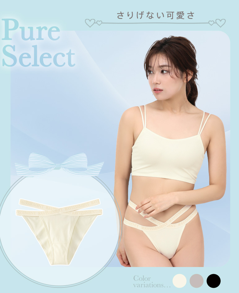 さりげない可愛さを重視するあなたには、ラヴィスマン ハーフバックショーツのオフホワイトを。ウエストゴムのW使いでスポーティな雰囲気。2本のゴムの間から見える素肌と前身頃のV字カットでセクシーさをプラス。プレーンショーツをカットアウトしたようなデザインなので、ボトムスからロゴ入りのゴムをのぞかせる履き方がおすすめ