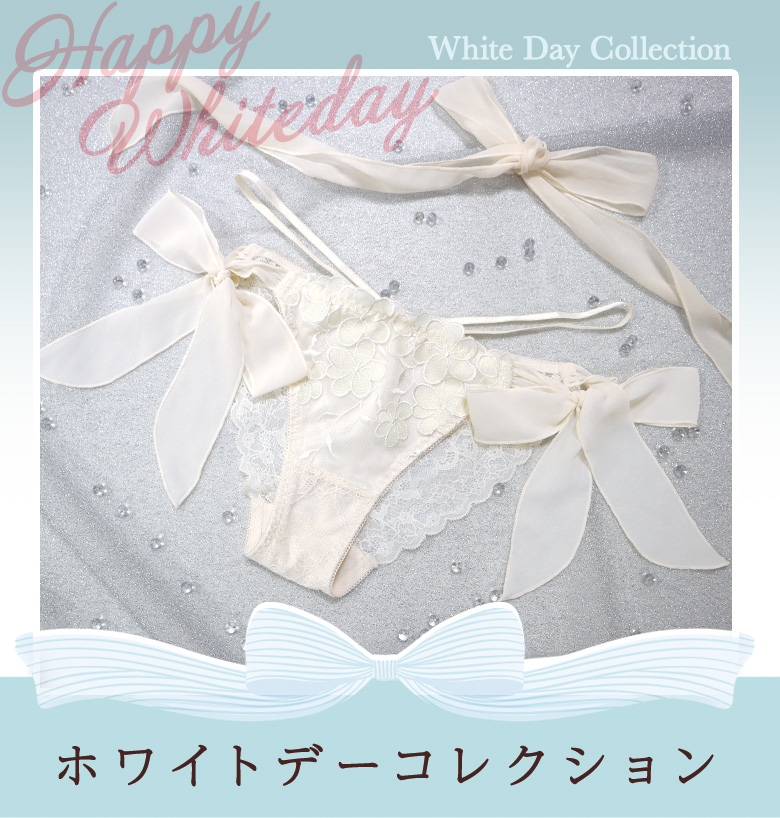 友チョコのお返しに迷ったら今年は「可愛いショーツ」をシェアしてみない？自分へのご褒美にもおすすめなシンプルで美しく、着け心地にもこだわったランジェリーを厳選しました！