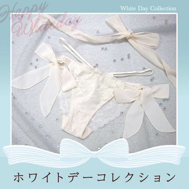 ホワイトデー特集(メイン画像)