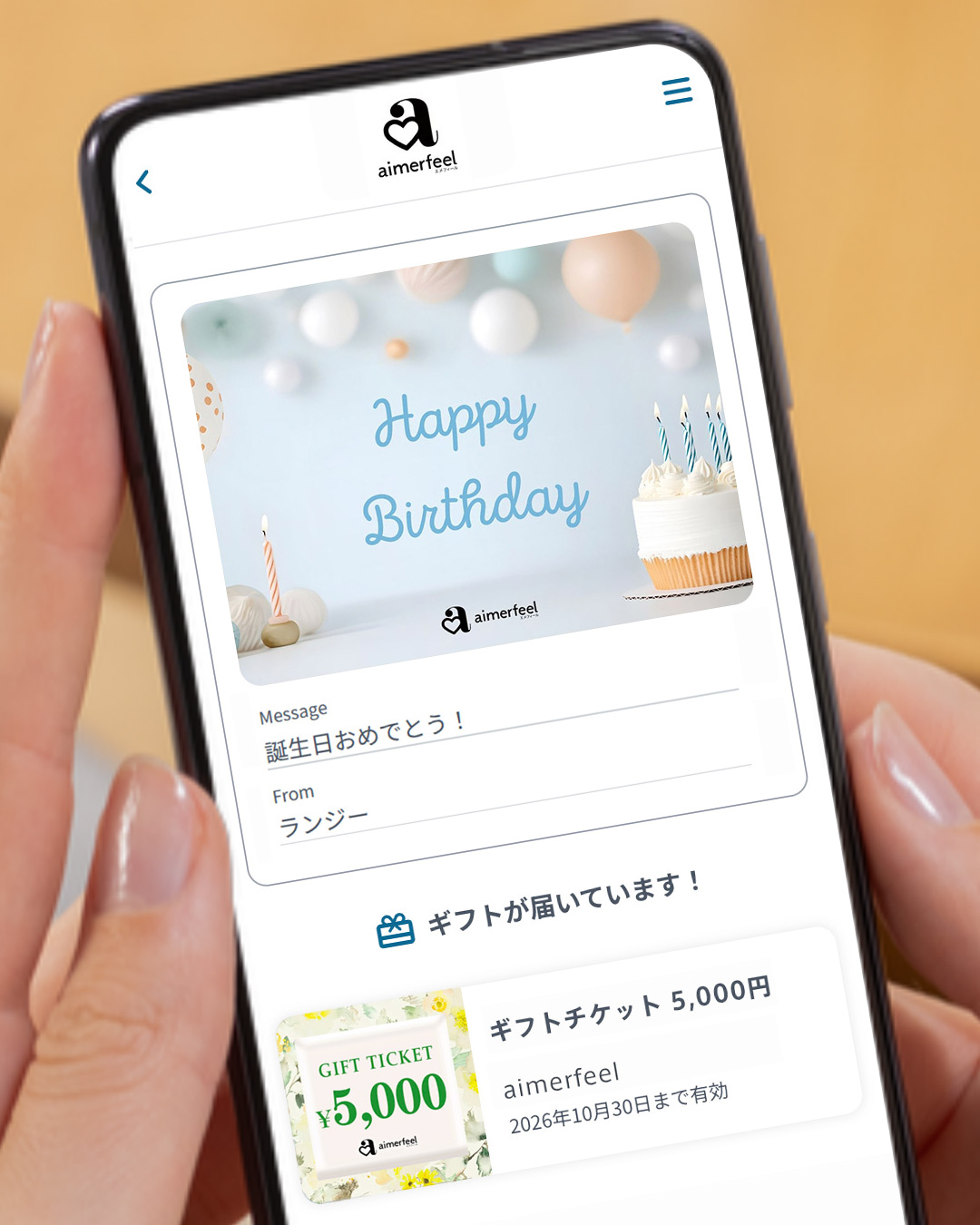 スマホから簡単に贈れる