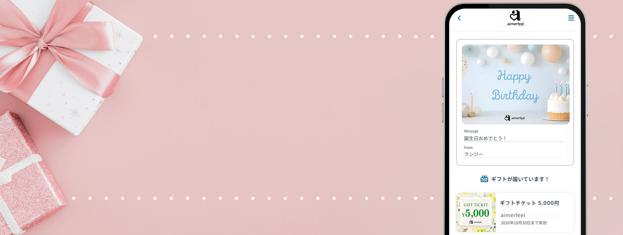 下着ブランド・aimerfeel（エメフィール）公式通販サイトのはじめてのお買い物ガイド