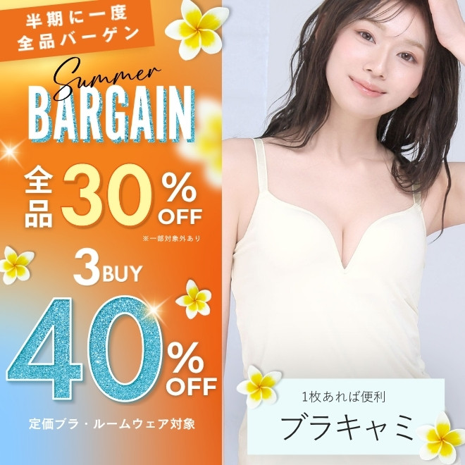 ブラキャミ(ブラトップ)・カップ付きインナー(メイン画像)