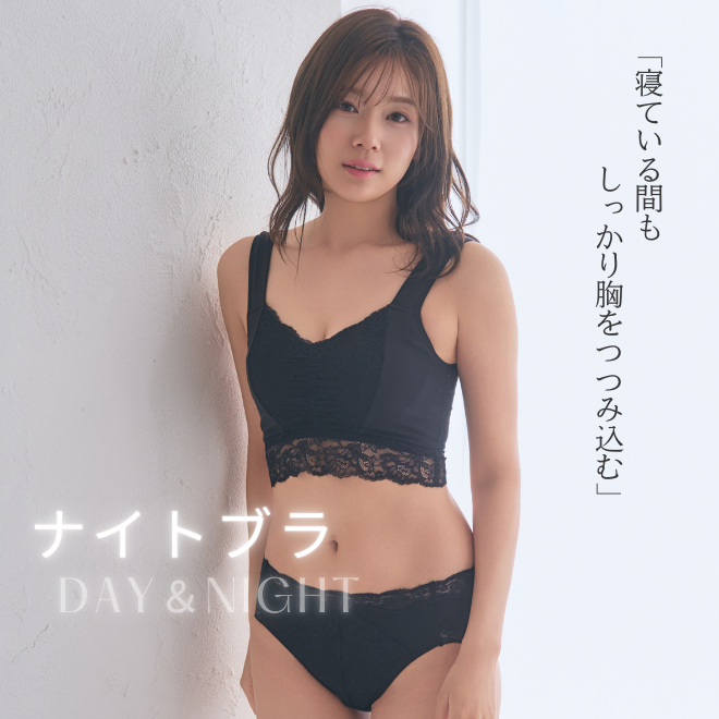 ナイトブラ(メイン画像)