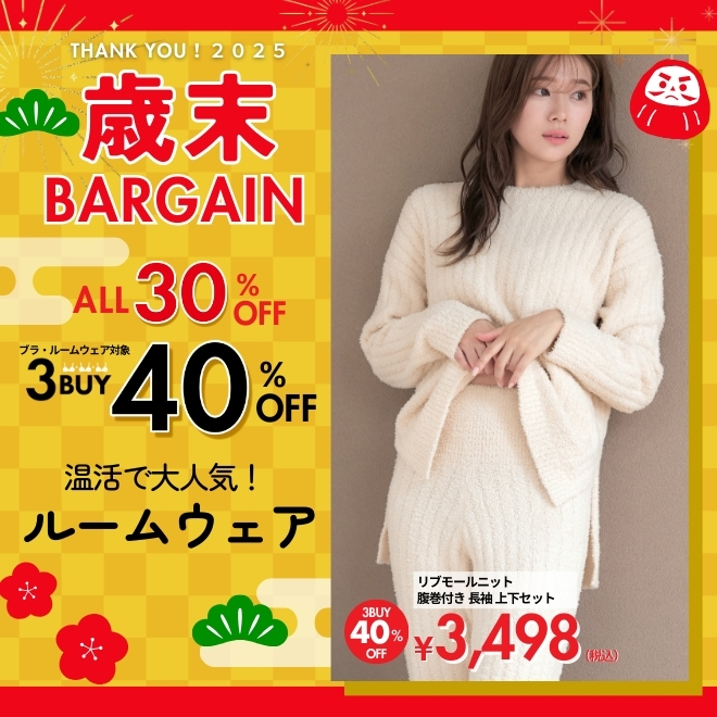 公式】下着・ランジェリーのaimerfeel（エメフィール）公式通販サイト